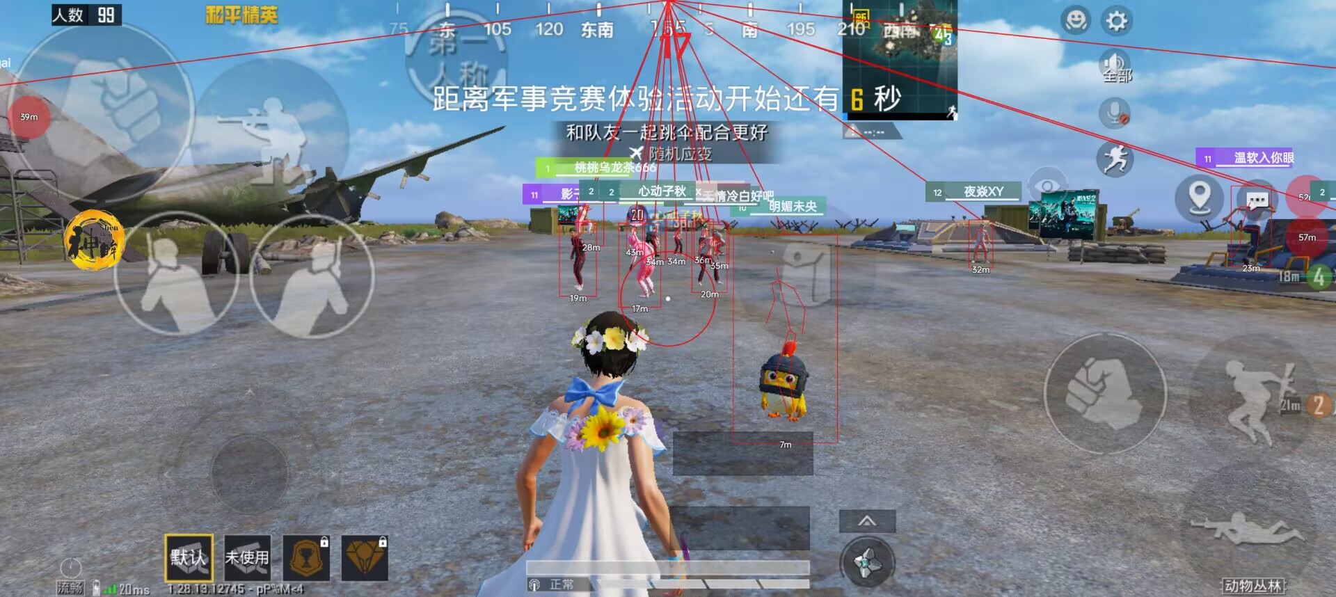 和平精英正规卖挂平台【小笼包一体直装】午后