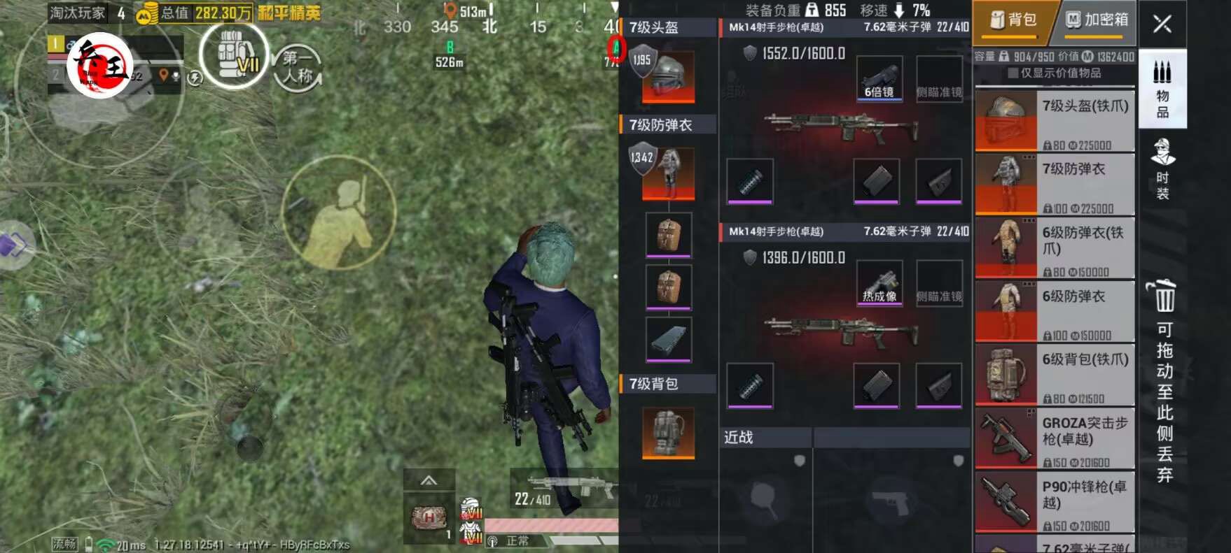 和平精英《红牛》直装外挂稳定战神