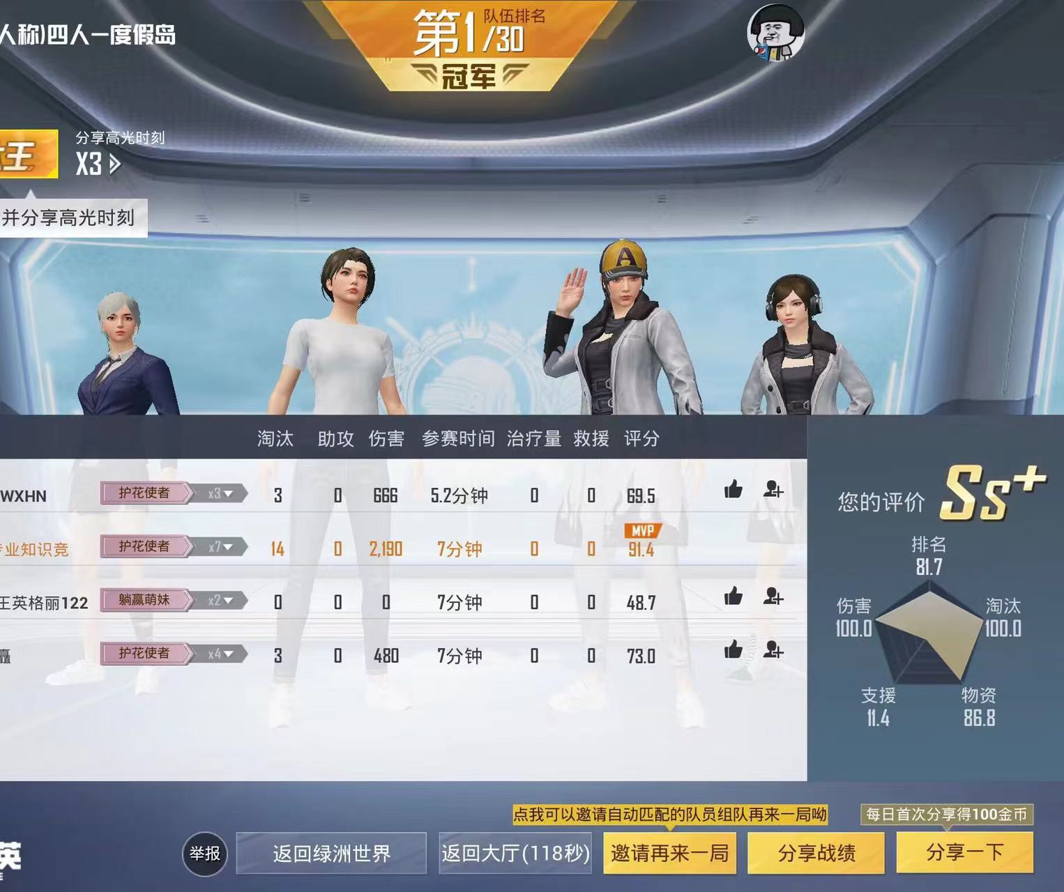 维持游戏健康：和平精英开发团队如何与社区合