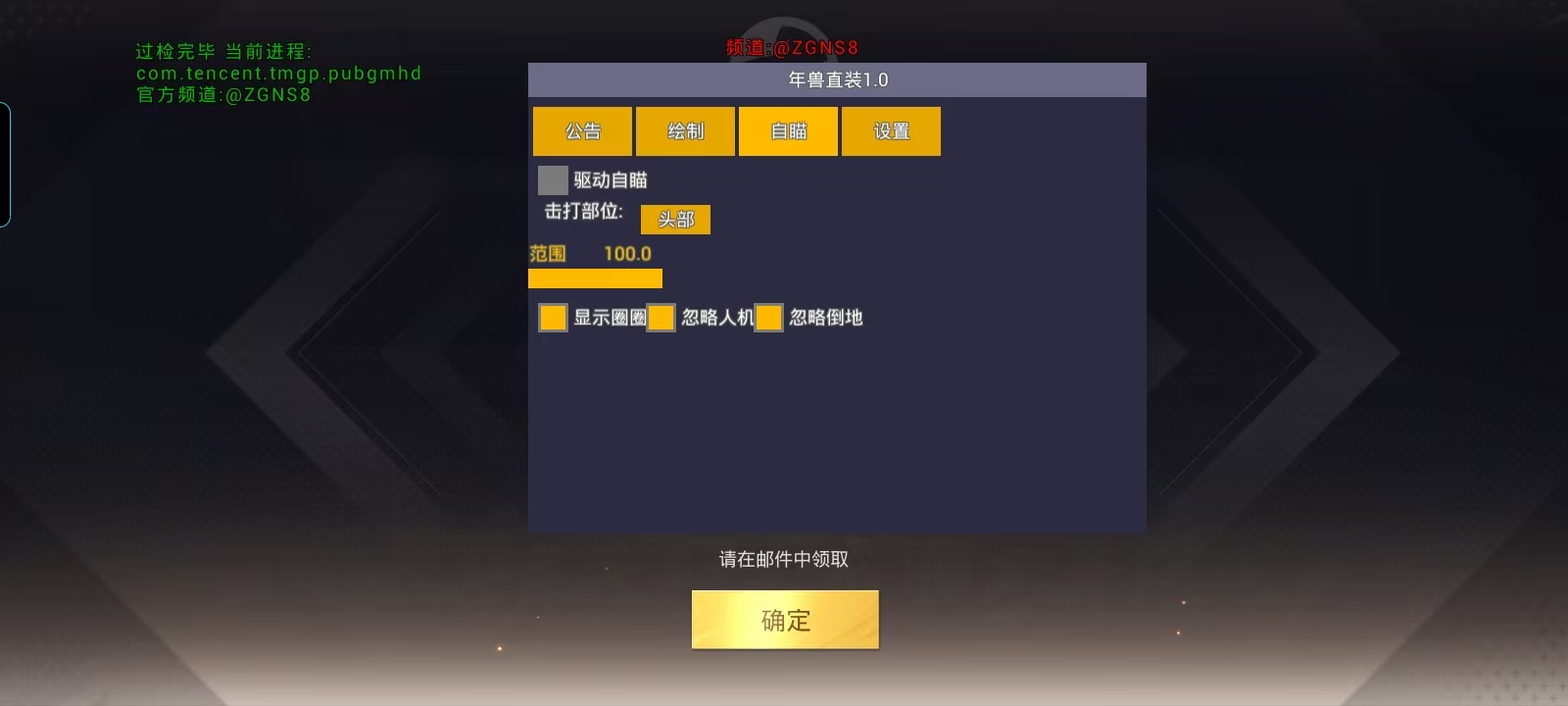 和平精英辅助《战神w》直装全网首发吃鸡吃到手软
