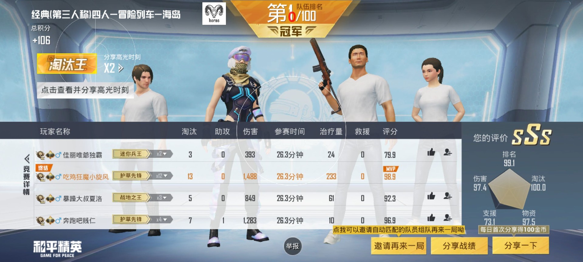 和平精英《向日葵》外挂