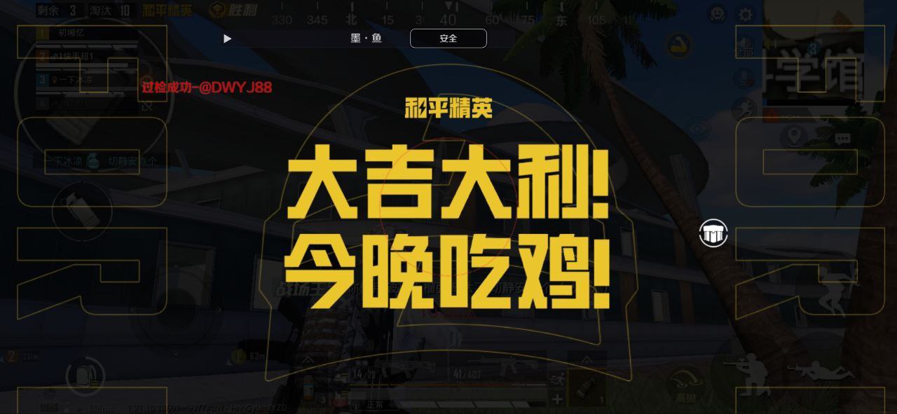 和平精英《葫芦娃》一体直装辅助嘎嘎稳