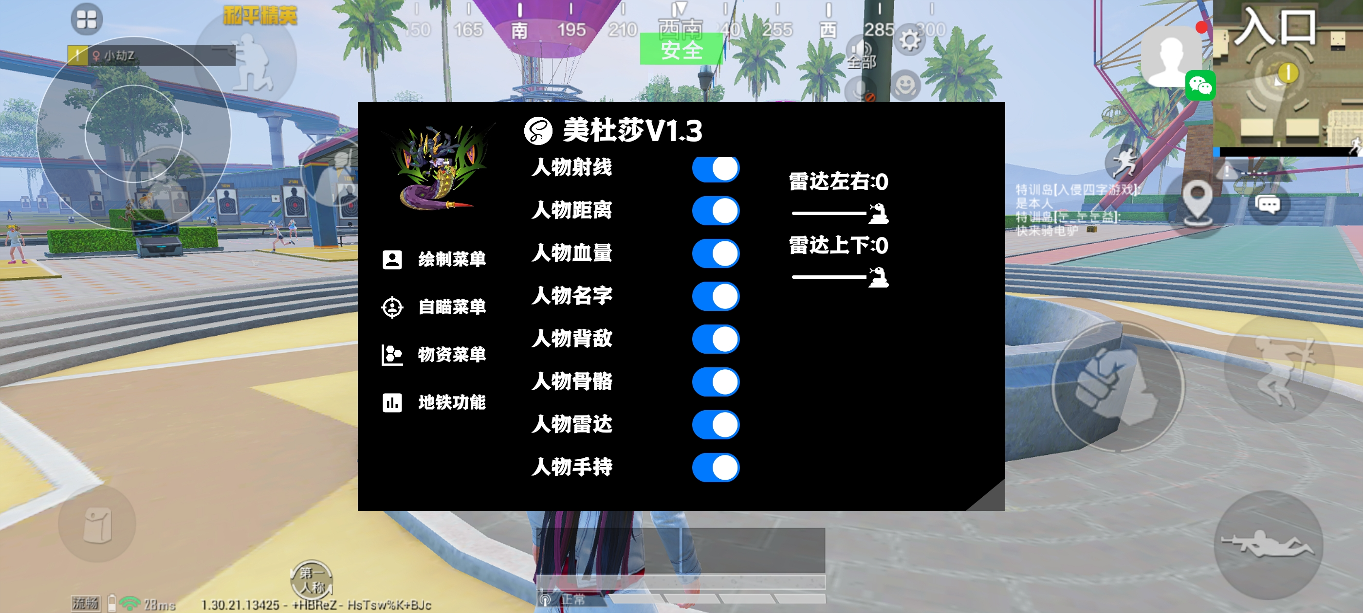 和平精英外挂【JOJO直装】子弹瞬击 物资透视 透视自瞄 透视绘制