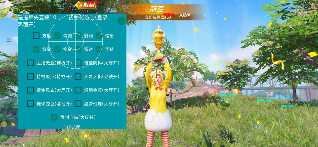 和平精英【初夏内核】辅助