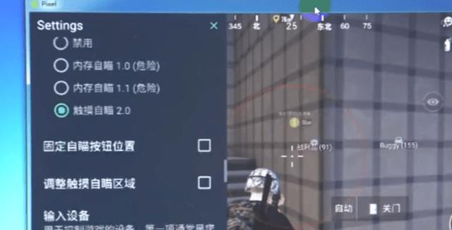 和平精英「小提琴」直装辅助