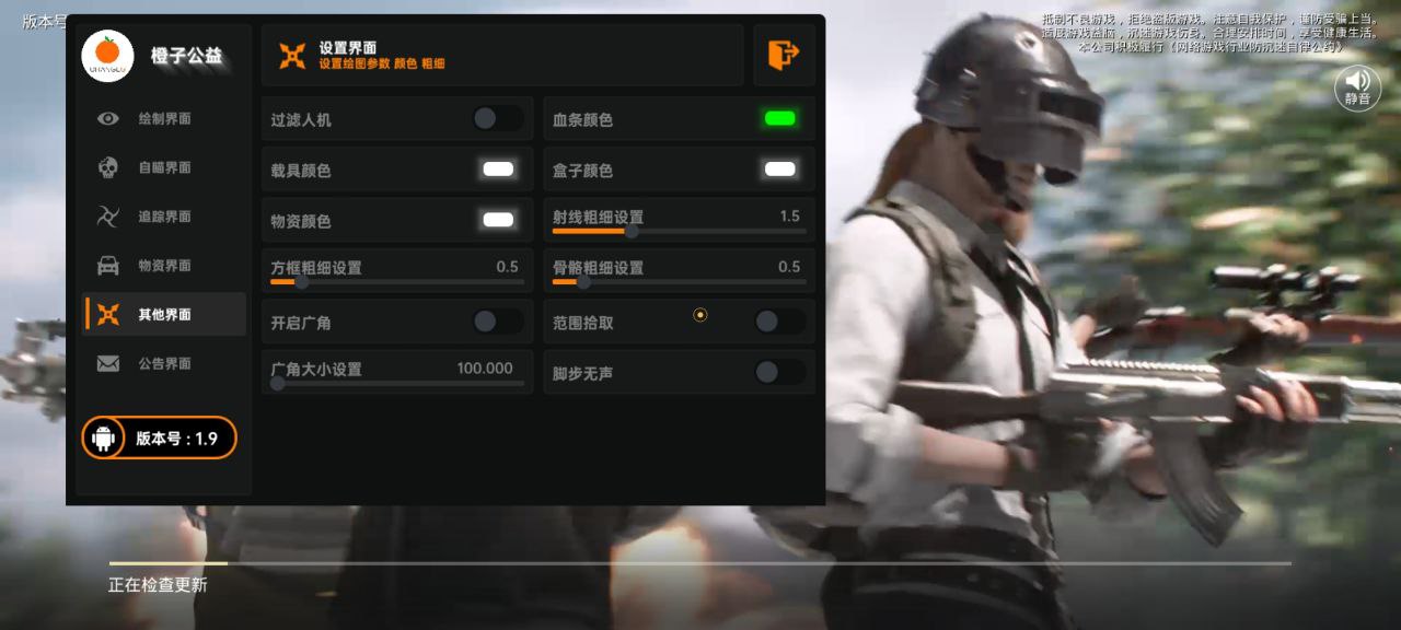 和平精英辅助【波塞冬变态版】腾讯模拟器专用辅助科技
