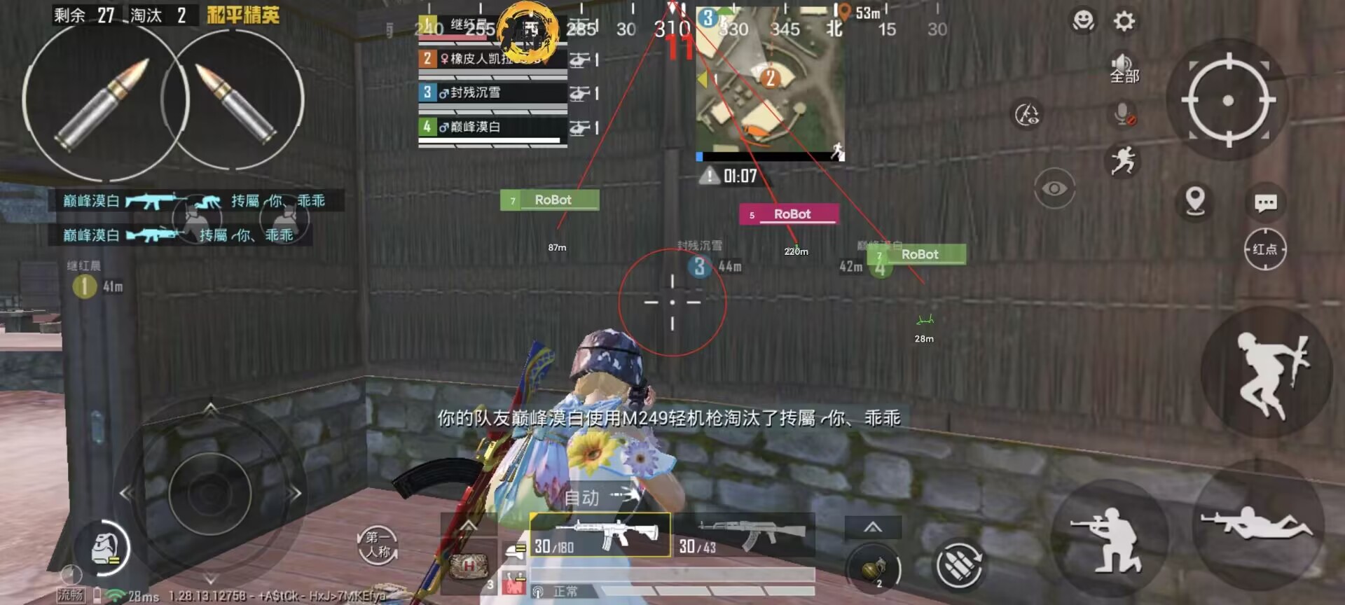 和平精英辅助《剑齿虎》一体直装横空出世