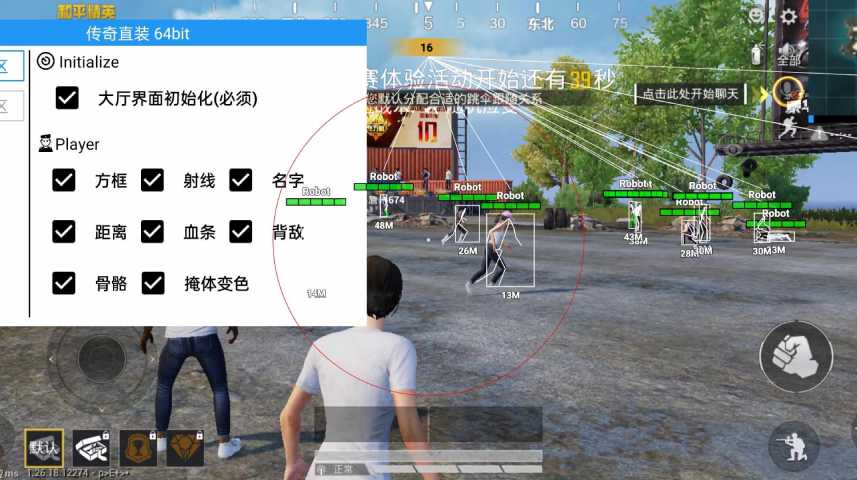 和平精英【星光】iOS辅助