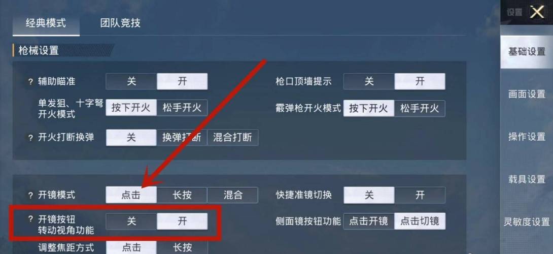 和平精英辅助【巡查员直装V1.0】人物透视 雷达预警 全车美化 枪械美化 人物加速
