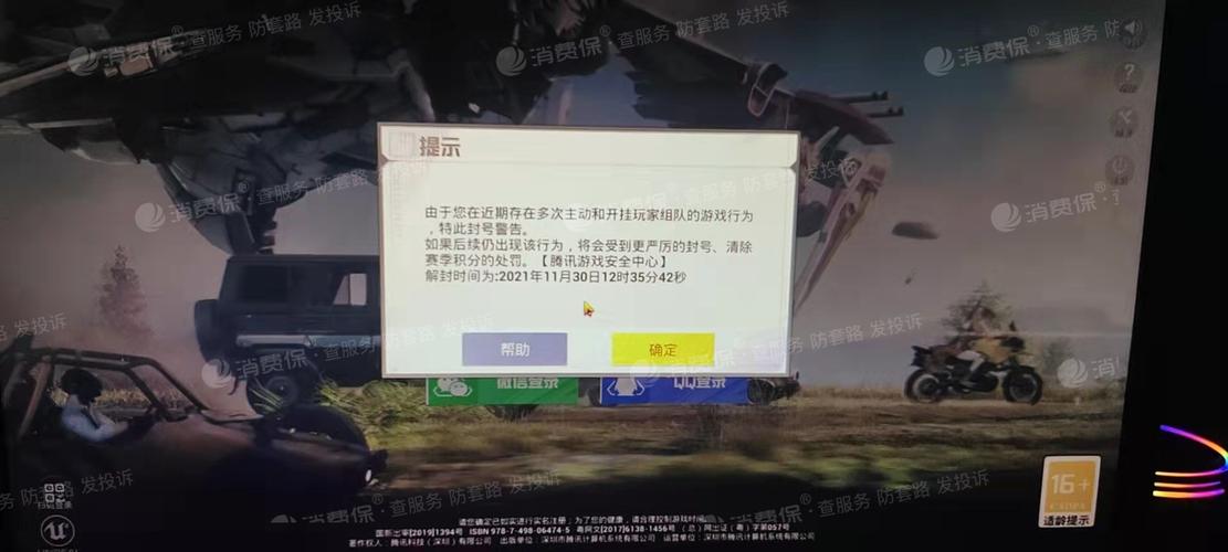 和平精英【神眼】模拟器辅助