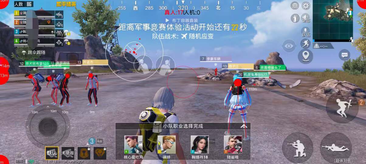 和平精英《北极熊》辅助