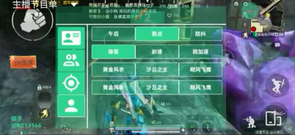 和平精英辅助《VR》ios支持全机型使用