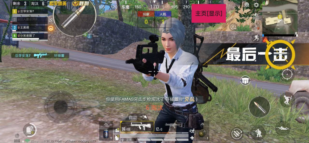 和平精英辅助《蓝莓》追踪直装辅助