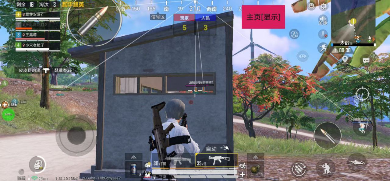 和平精英辅助《蓝莓》追踪直装辅助